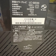 テレビの画像