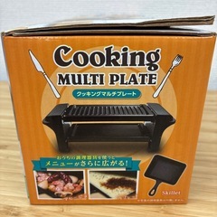 【上下で焼ける2段プレート】クッキングマルチプレートの画像