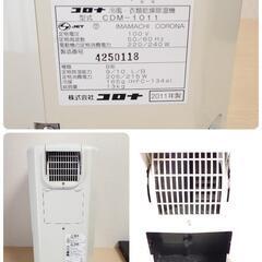 コロナ 冷風・衣類乾燥除湿機　CDM-1011 【動作品】スポットクーラー 2011年製の画像