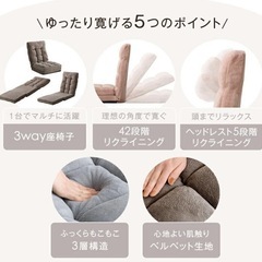 ローソファ、座椅子の画像