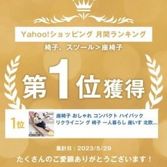 ローソファ、座椅子の画像