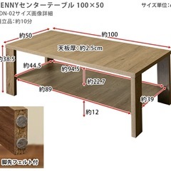 木製ローテーブルの画像