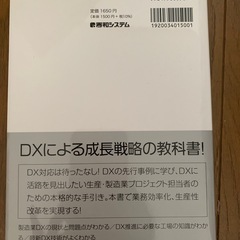 シュウワシステム 製造業DXの画像