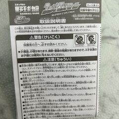 野球盤 スーパーコントロール エポック社 ベースボールゲーム 対象年齢5歳以上🚚自社配送時💳代引き可🚚(現金、クレジット、スマホ決済対応)の画像