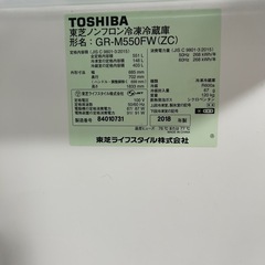 冷蔵庫　東芝　551L 2018年製　観音開きドアの画像