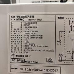 ニトリ　洗濯機　6.0kg  NTR60  STの画像