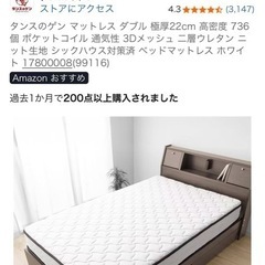 ダブルベッドマットレス の画像