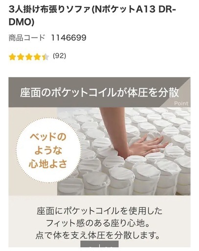三人掛けソファ＋オットマンセット