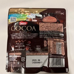 Nestle Cocoa 調整ココア　150gの画像