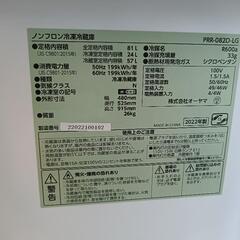 お一人様用冷蔵庫の画像