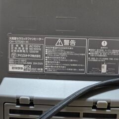 無料でファンヒーターをお譲りしますの画像