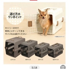 アイリスオーヤマペットキャリーの画像