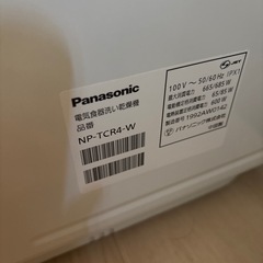 食洗機の画像