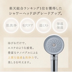 シャワーヘッドの画像
