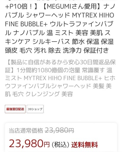 シャワーヘッド