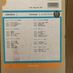 イラストレーター レッスンブックの画像