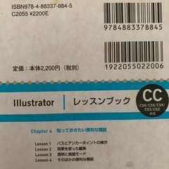 イラストレーター レッスンブックの画像