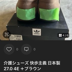 介護シューズ 快歩主義 日本製 27.0 4E ＋ブラウンの画像