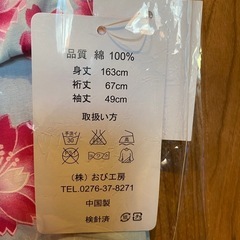 浴衣の画像
