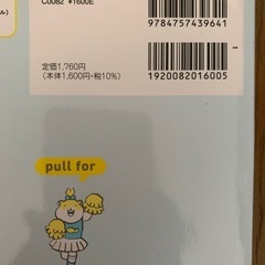 アルク 万能英会話フレーズ101の画像