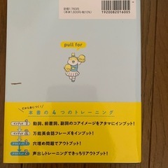 アルク 万能英会話フレーズ101の画像