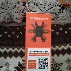 株式会社サギサカ　X Phone Holder　の画像