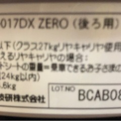 オージーケー RBC-017DX ZERO　リヤキッズシート 【11083784】の画像