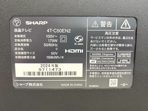 NO.2547【2024年製】美品 SHARP シャープ AQUOS アクオス 液晶テレビ 4T-C50EN2 50V型 リモコン付き