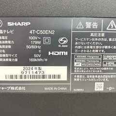 NO.2547【2024年製】美品 SHARP シャープ AQUOS アクオス 液晶テレビ 4T-C50EN2 50V型 リモコン付き 家電 中古の画像