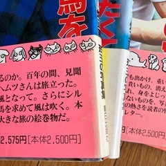 ムツゴロウとゆかいな仲間たち全10巻セットの画像