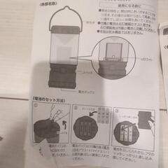 エディオン　キャプテンスタッグ　ランタン　ライト　２個セットの画像
