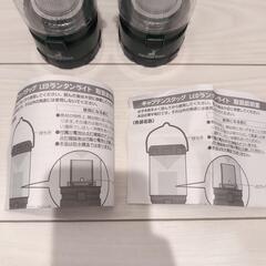 エディオン　キャプテンスタッグ　ランタン　ライト　２個セットの画像
