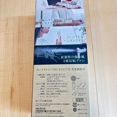 【新品】ハンディファン「SILKY WIND mobile3.2」の画像