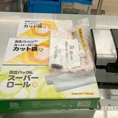 0824-326 家庭用真空パック器　　PRO VS5160とスーパーロールのセットの画像