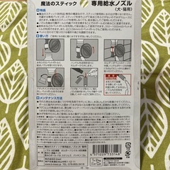 ペット用給水ノズルの画像