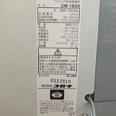 コロナ窓用エアコン CW-1620（リモコン、取付枠、説明書等あり）の画像