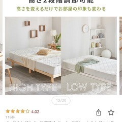シングルベッド すのこベッドの画像