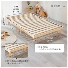 シングルベッド すのこベッドの画像