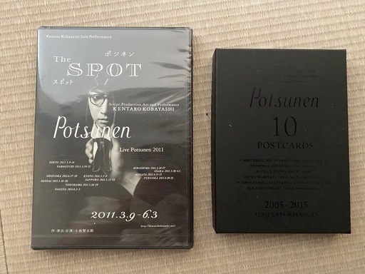 ラーメンズ小林賢太郎ポツネン (まゆけまです) 古国府のDVD