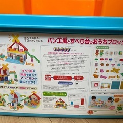 アンパンマン　ブロック　の画像