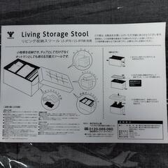 YAMAZEN リビング収納スツールダブル グレー収納ボックス LS-JP70  0824-011の画像