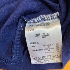 無料！！肩だしTシャツ　140cmの画像