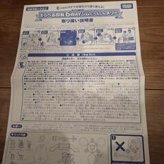 6wayジムにへんしん　メリー　くまのプーさん　の画像
