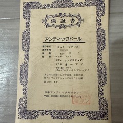 アンティックドールの画像