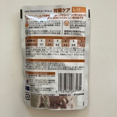 猫用療法食　の画像