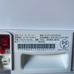 ✨未使用品✨ ウォーターサーバー 冷温水対応 即使用可の画像