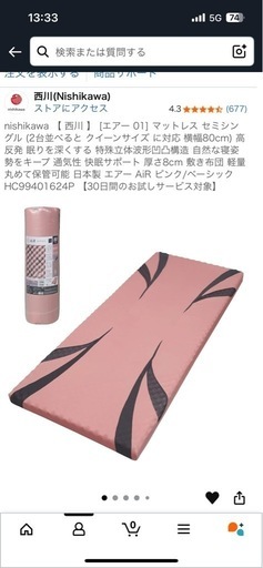 Air エアー セミシングル マットレス 01 西川 ベーシック 厚さ8センチ