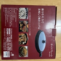 ホットプレートの画像