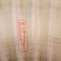 0824-485 扇子の画像