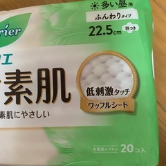【新品】生理用ナプキン　ロリエしあわせ素肌の画像